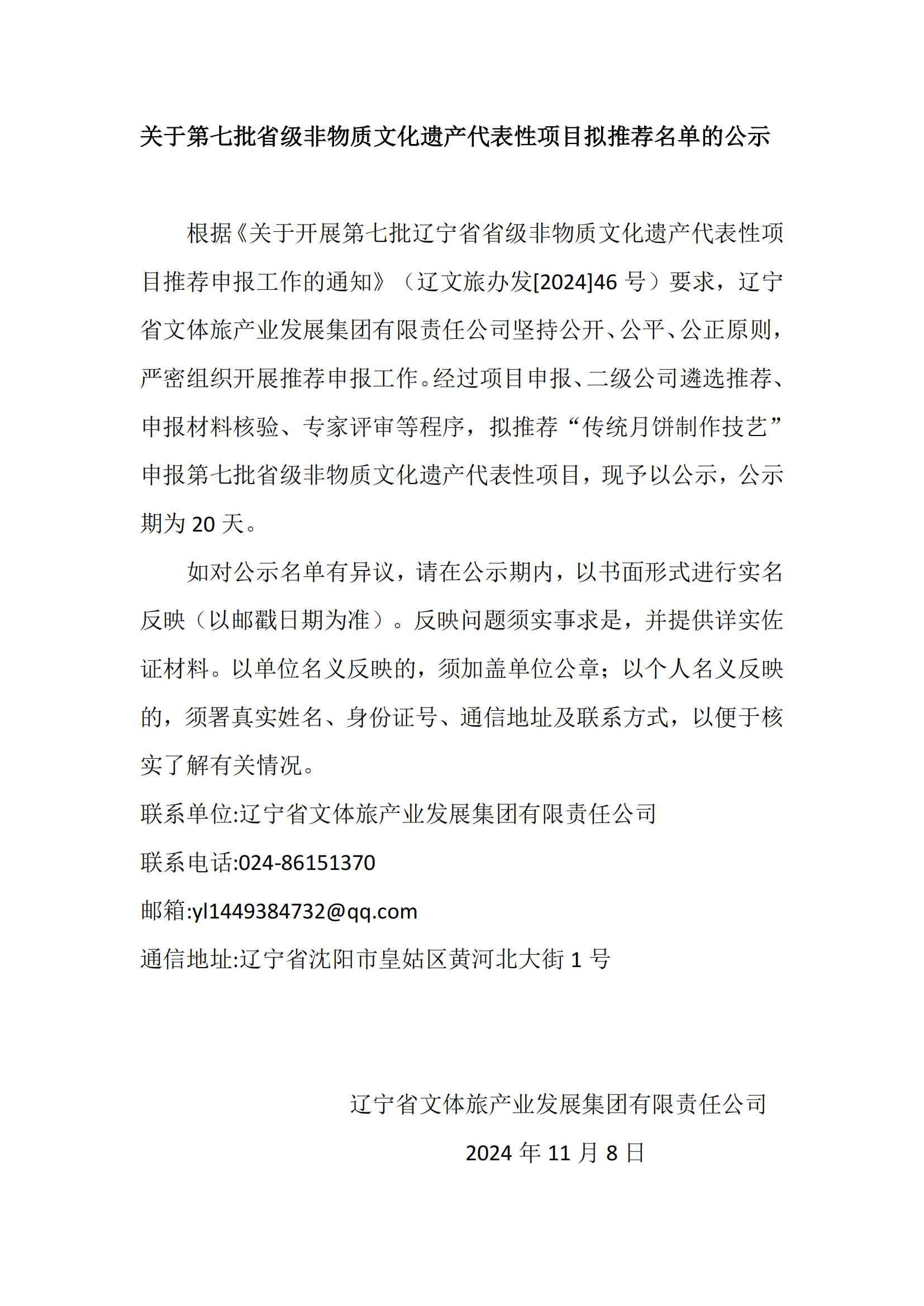 鼎博·(中国游)有限公司官网